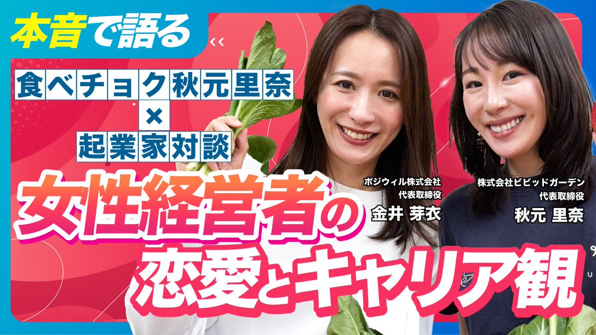 meiem326's tweet photo. ❤️‍🔥YouTube更新しました❤️‍🔥

りなちゃんとリアルな婚活について話しました🥹❤️‍🔥　@aki_rina https://t.co/z9r4NQKvyA