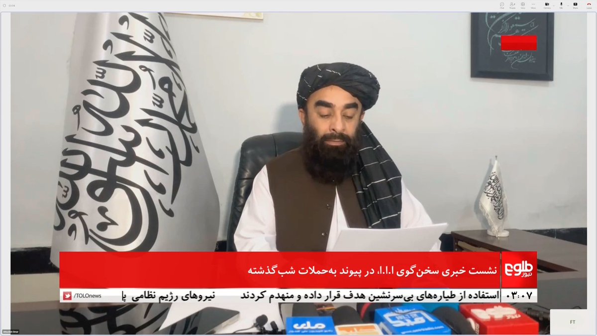 AlemarahDari's tweet photo. نکات مهم نشست مطبوعاتی امروز ذبیح‌الله مجاهد، سخنگوی امارت اسلامی

بسم‌الله الرحمن الرحیم
حامداً و مصلیاً، اما بعد:
امارت اسلامی افغانستان از زمان رسیدن به قدرت، از همان روز نخست خواهان روابط خوب و مثبت با کشورهای همسایه و تمام کشورهای جهان بوده و بر همین سیاست پایبند است.
امارت اسلامی همواره تلاش کرده است که امنیت و ثبات در منطقه برقرار شود و به هیچ کشوری زیان نرسد. بر اساس همین پالیسی، امارت اسلامی یک جنگ طولانی، سخت و قاطع را علیه داعش پیش برد که نه تنها افغانستان، بلکه کل منطقه را از یک تهدید جدی امنیتی نجات داد.
امارت اسلامی هرگز به کسی تجاوز نکرده است. بارها به همسایگان و جامعه جهانی اطمینان داده‌ایم که خاک افغانستان علیه هیچ کشوری استفاده نخواهد شد و تا به امروز بر این تعهد خود ایستاده‌ایم.
 سیاست خارجی ما بر اساس احترام متقابل استوار است و ما نمی‌خواهیم در برابر کسی راه زیان و دشمنی را در پیش بگیریم.
جنگ داخلی پاکستان کاملاً موض��ع داخلی همان کشور است و مسئله تازه‌ای نیست. حدود بیست سال است که جنگ میان تحریک طالبان پاکستان (تی‌تی‌پی) و اردوی پاکستان جریان دارد. در سال ۲۰۰۷ میلادی، تی‌تی‌پی در مناطق قبایلی پاکستان اعلام موجودیت کرد و پس از آن، پاکستان عملیات‌های نظامی پی‌درپی را در آنجا انجام داد که بزرگ‌ترین آن‌ها عملیات «ضرب عضب» بود که در سال ۲۰۱۴ میلادی آغاز شد. امارت اسلامی حدود چهار سال است که بر افغانستان حاکم شده است؛ بنابراین، اصلاً معقول نیست که پاکستان مشکل قدیمی و داخلی خود را اکنون بر افغانستان بار کند.
متأسفانه پاکستان تلاش کرده است تا تنش‌های داخلی خود را بر افغانستان تحمیل کند. این چندمین بار است که در ابتدا آن‌ها تجاوز کرده، حریم هوایی ما را نقض کرده و مناطق مسکونی را بمباران کرده‌اند. در این حملات، شهروندان بی‌گناه، کودکان و زنان هدف قرار گرفته‌اند که این نقض آشکار اصول بین‌المللی است. واقعه جلال‌آباد شاهد زنده و تازه‌ای بر این مدعاست؛ جایی که بمباران شد، هیچ‌گونه تأسیسات نظامی در آن وجود نداشت و خانه یک دهقان غیرنظامی بمباران شد که اکثریت اعضای خانواده وی به شهادت رسیدند؛ و در پکتیکا نیز به یک مدرسه دینی کودکان حمله کردند.
با وجود همه این‌ها، هرگاه به افغانستان تجاوز شده، امارت اسلامی همواره تلاش کرده است که مشکل را از طریق گفتگو و تفاهم حل کند، اما هر بار تجاوز دوباره تکرار شده است. ما تنها از حق دفاع مشروع خود استفاده کرده‌ایم و هرگز به کسی تجاوز نکرده‌ایم. در مذاکرات گذشته آتش‌بس برقرار شده بود، اما آن هم از سوی پاکستان نقض شد.
ما همواره بر حل مسالمت‌آمیز تأکید کرده‌ایم و اکنون نیز می‌خواهیم م��کل از طریق گفتگو حل شود.
والسلام
۱۰ رمضان ۱۴۴۷ هـ ق
۸ حوت ۱۴۰۴ هـ ش ــ ۲۷ فوریه ۲۰۲۶ م