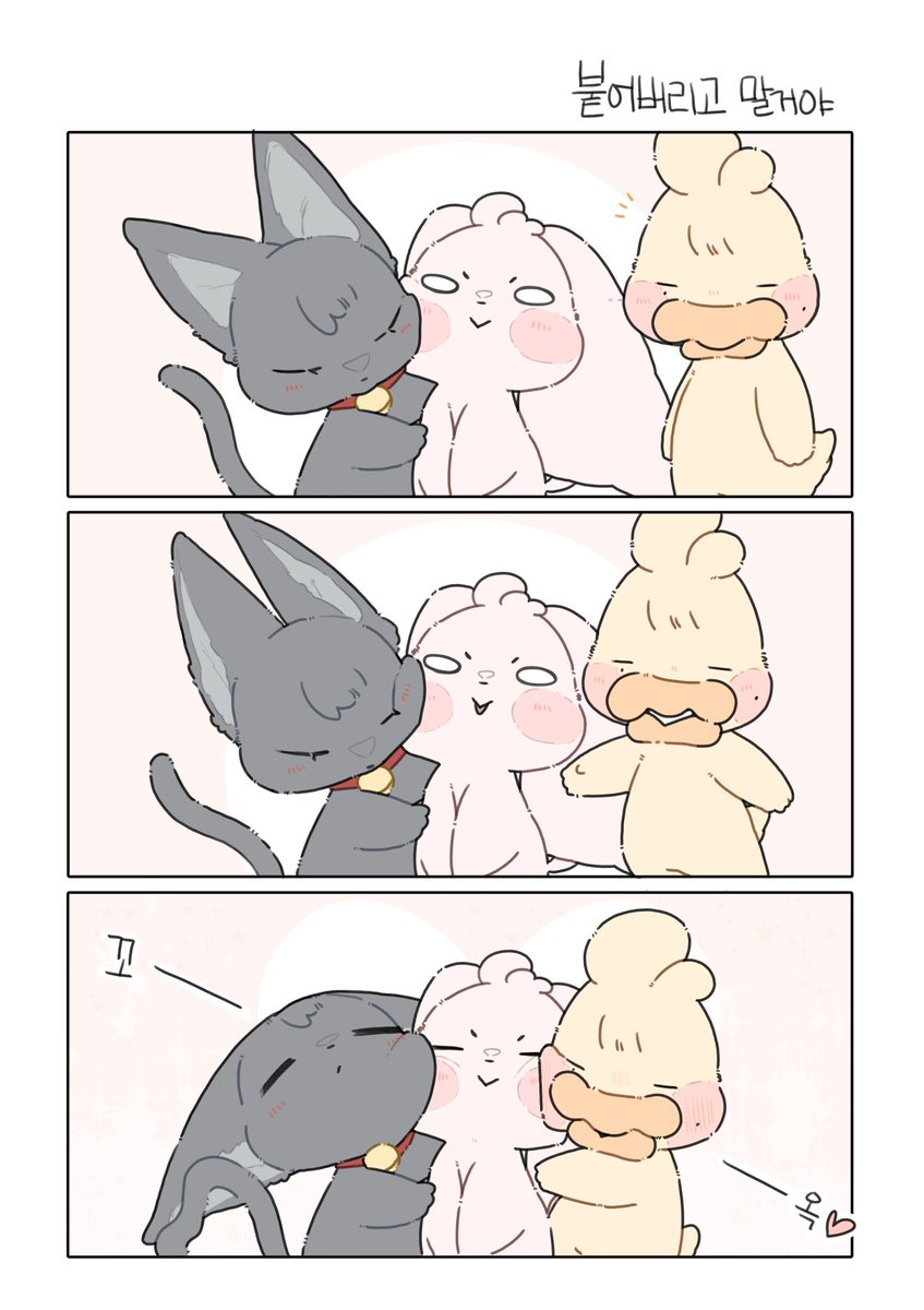 하나가 되고 말거야