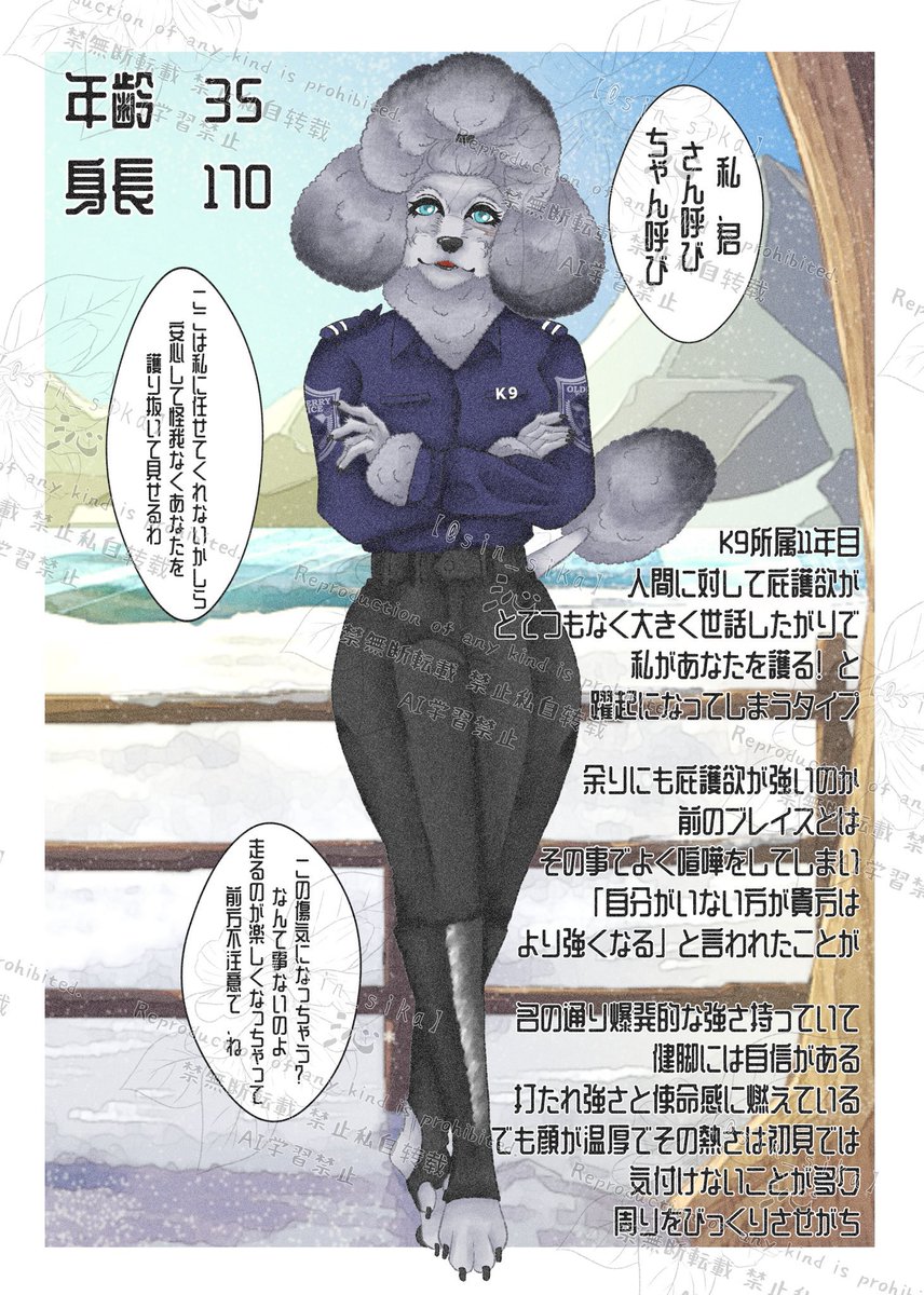 siika_miti's tweet photo. こちらの素敵な世界観【@canineTL】に3人目参加させていただきます！穏やかに見えて熱血漢でちょっとせっかちなお姉さん
「ノヴァ・チェイス」です！！
ゆったりですが遊んでいただけると嬉しいです！
#K9_CS
#K9_先祖返り
#K9_獣人 https://t.co/zjC4NoxjXo
