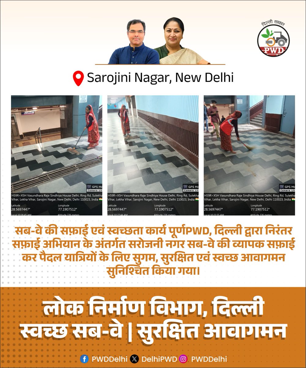 PWD Delhi tweet media