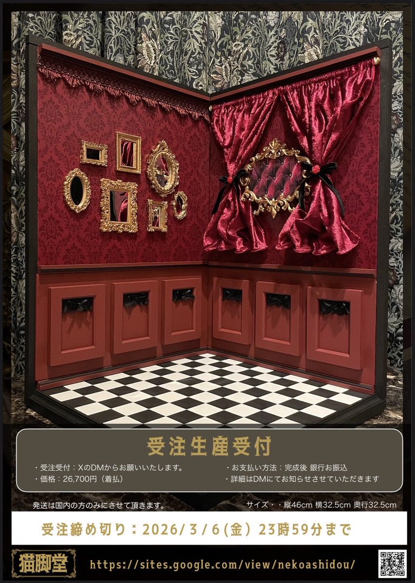猫脚堂🐈‍⬛劇場型ドールハウス製作 (@NekoAshiDou) / Posts / X