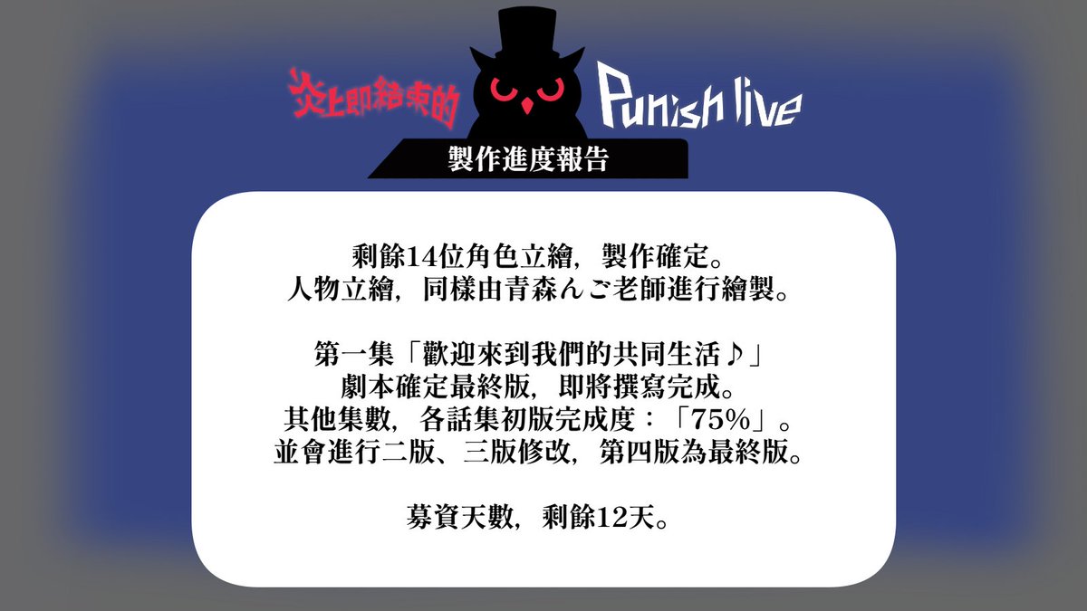 炎上即結束的 punish live VTuber們的自相殘殺【公式】 tweet media