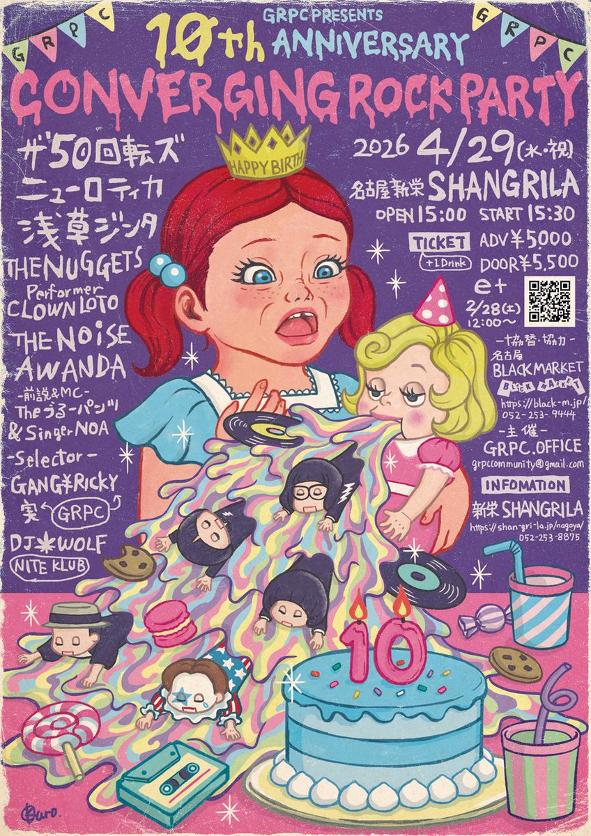 クロはユキチンコフスキー tweet media