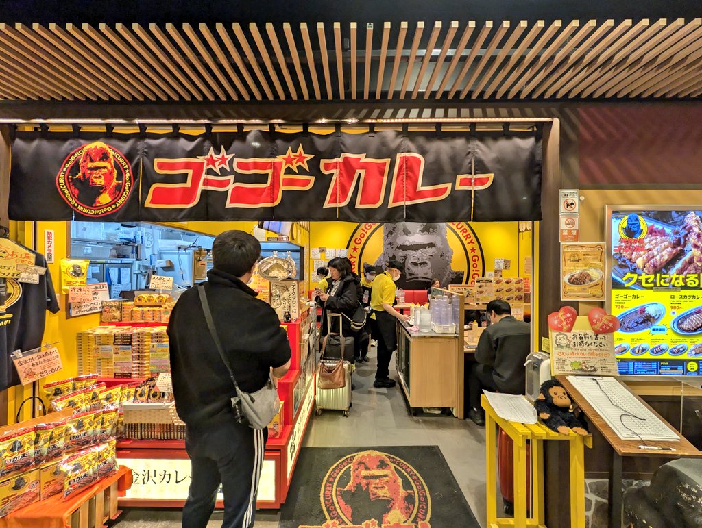 HobeTsai's tweet photo. 在金澤最後一餐
來吃個猩猩咖哩
#ゴーゴーカレー
#gogocurry
#咖哩
#金沢
#日本旅行 https://t.co/SAHuT1yviJ