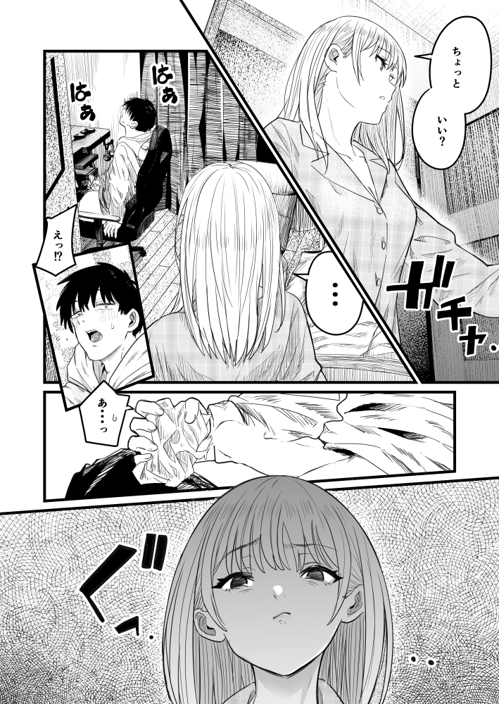 2月28日発売のコミック阿吽4月号に『Re:義妹~ひとつ屋根の下とギャル~』が掲載されています良かったら読んでいただけると嬉しいです! 