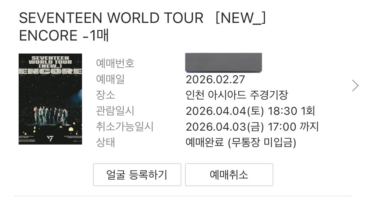 3만 4천으로 들어갔는데 첫콘 플로어 사이드 조금 있었고 2층 사이드 많았어요 !!