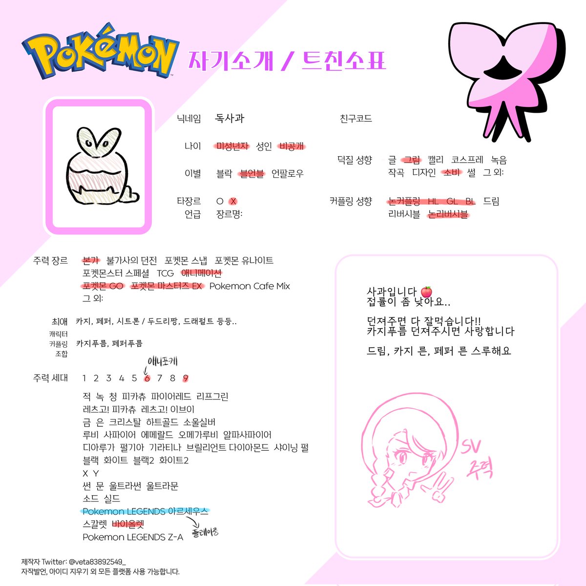 독사과 tweet media