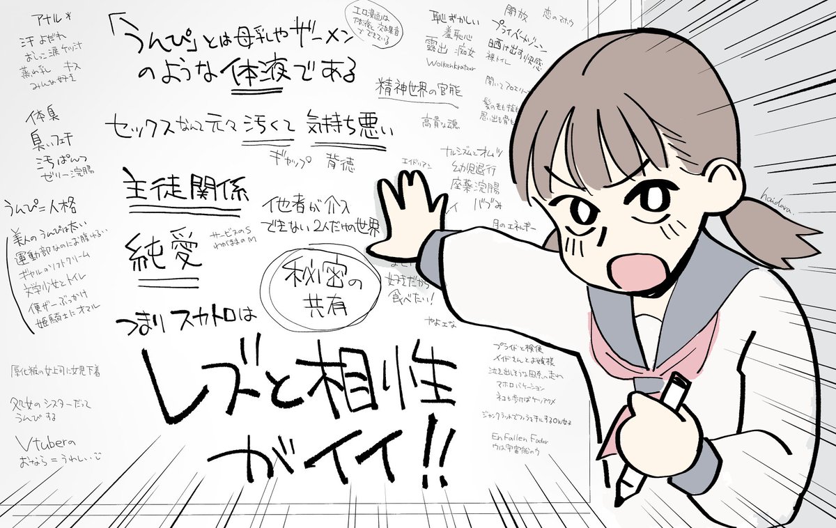 特殊性癖・大スカ序論
スカトロ女子による熱い授業。うんぴは怖くない!

https://t.co/xdVqS9Rhr6 