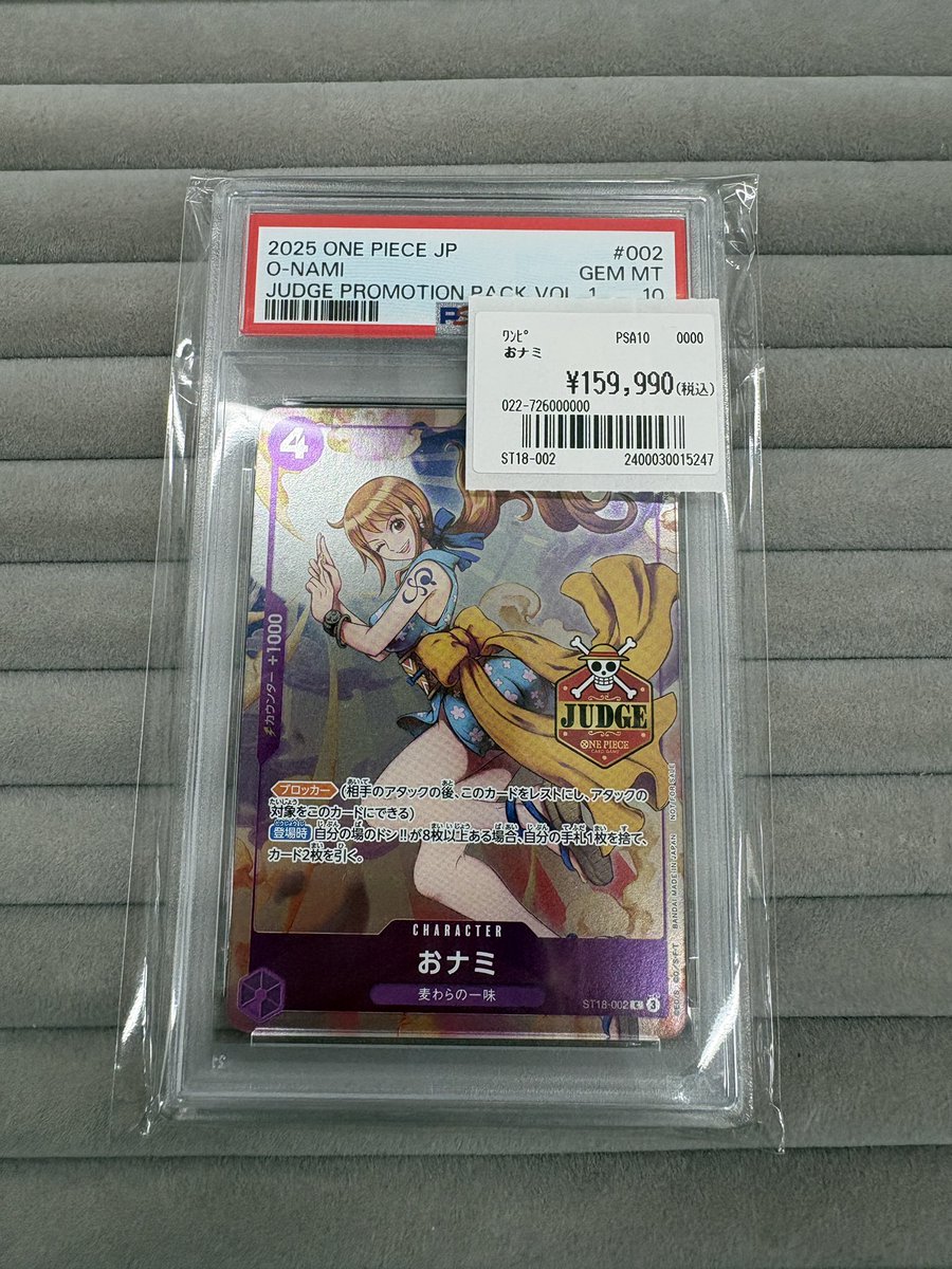 ワンピースカード PSA10トレカライン大阪日本橋オタロード店販売情報