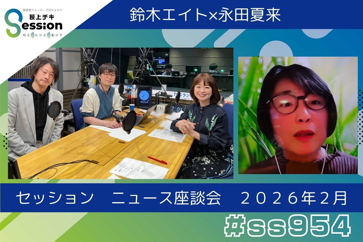 荻上チキ (@torakare) / Posts / X