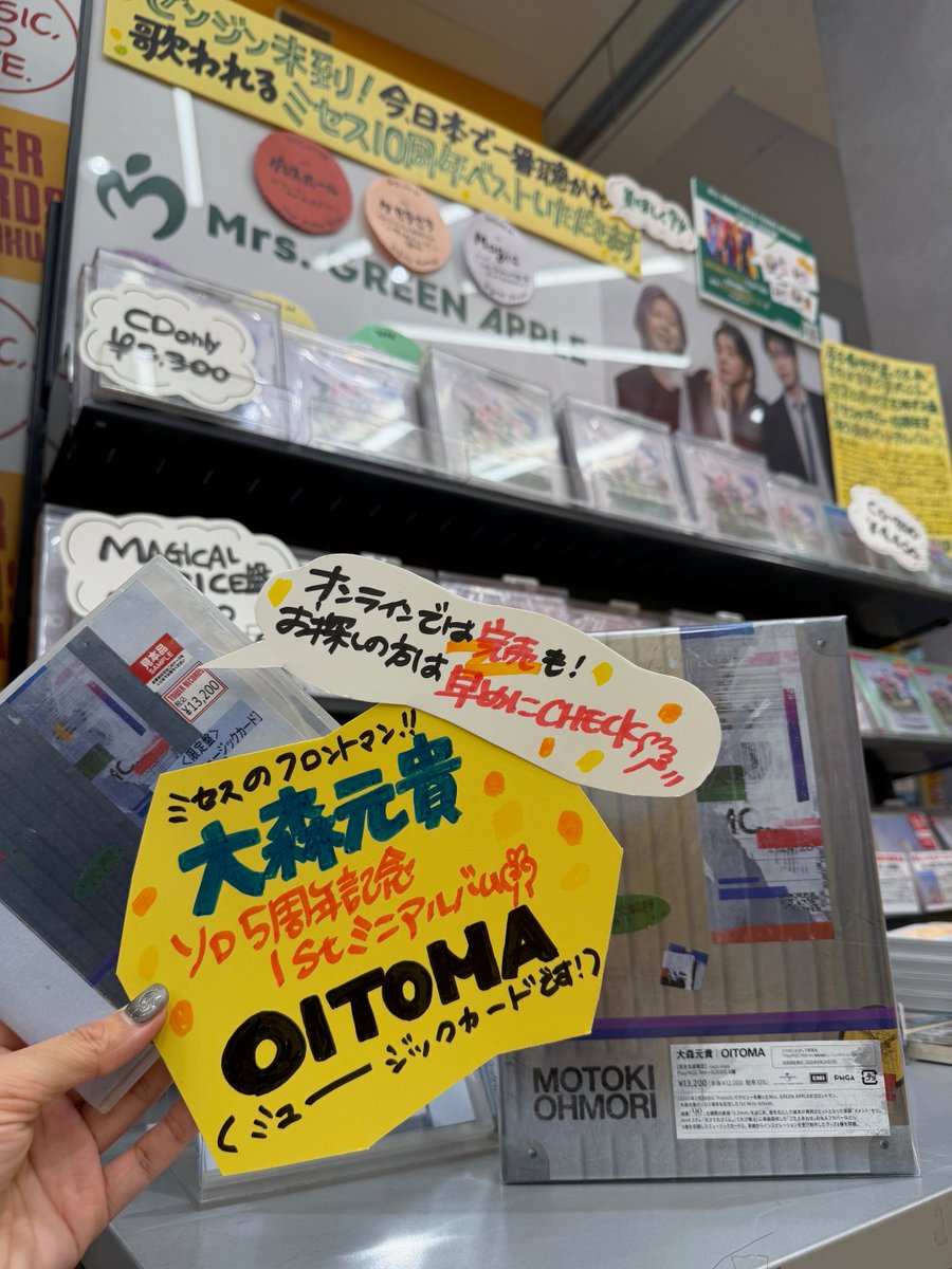 大森元貴】 Mrs. GREEN APPLEフロントマン🎤 大森元貴さんソロ5周年を