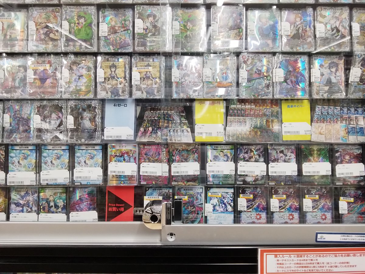🔥お買い得情報🔥 現在デュエルマスターズのコーナーで格安デッキや