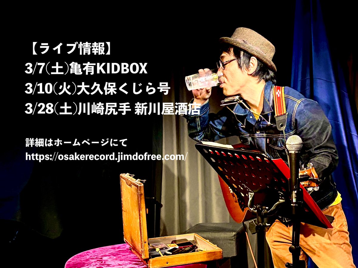 永易さちお (@nagayasusachio) / Posts / X