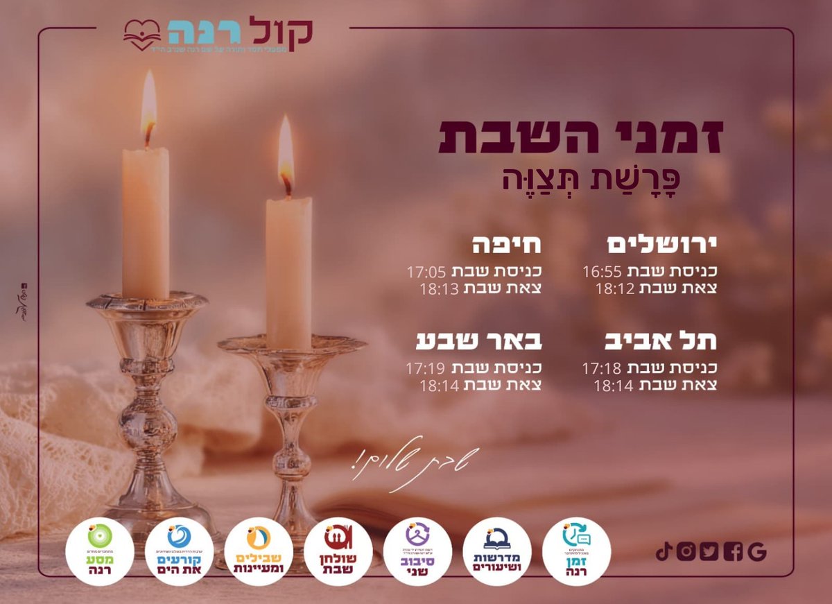 ✨🕯️
שבת זכור בפתח — זה הרגע לקחת חלק בפעילות פורים של קול רנה ולשמח עוד ועוד יהודים בכל רחבי הארץ.🤡🥳🤗
להצטרפות ולתרומה: givechak.co.il/98910?ref=r9