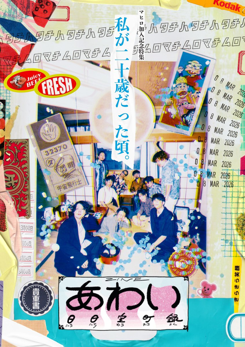 👐🧑‍🎓🥁⚡️🥁🧑‍🏫👏 ZINEの表紙を担当しました！ フライヤーの再