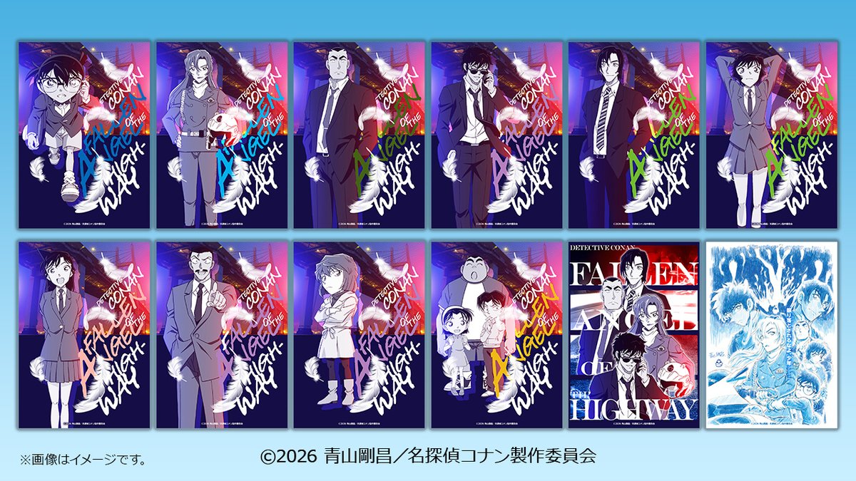 劇場版『名探偵コナン #ハイウェイの堕天使 』コンテンツプリントが