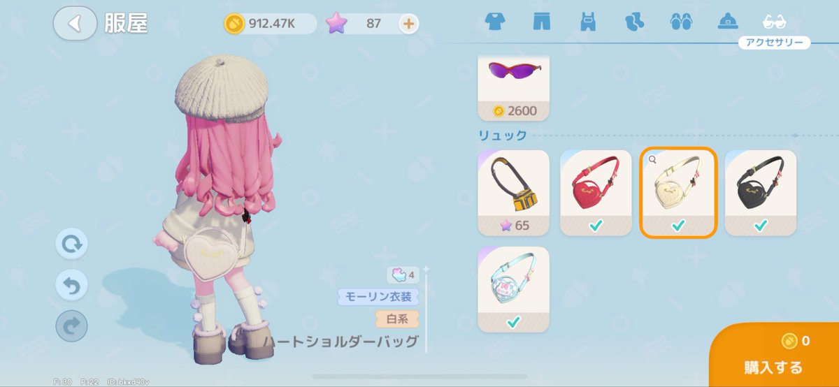 可愛いカバン追加されてた
