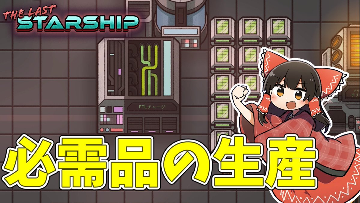 ザルワーク@ゆっくりゲーム実況 tweet media