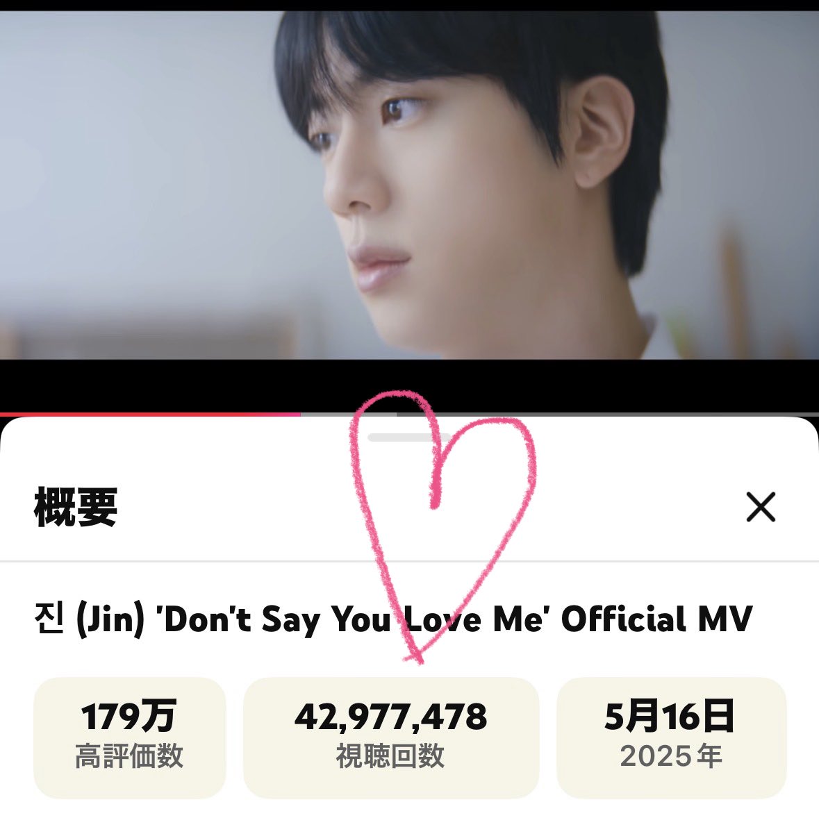 <a href="/JinYouTube_/">JIN YOUTUBE</a> #50MforDSYLM DOJEON 💞
#Dont_Say_You_Love_Me
#JIN #BTSJIN #방탄소년단진 #진