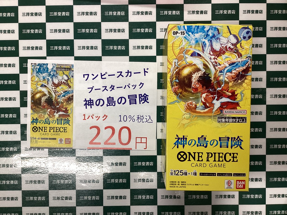 神の島の冒険 開封済み まとめ売り ワンピカード 【明日2/28(土)発売📢】 🌧ブースターパック🌨 ⚡『神の