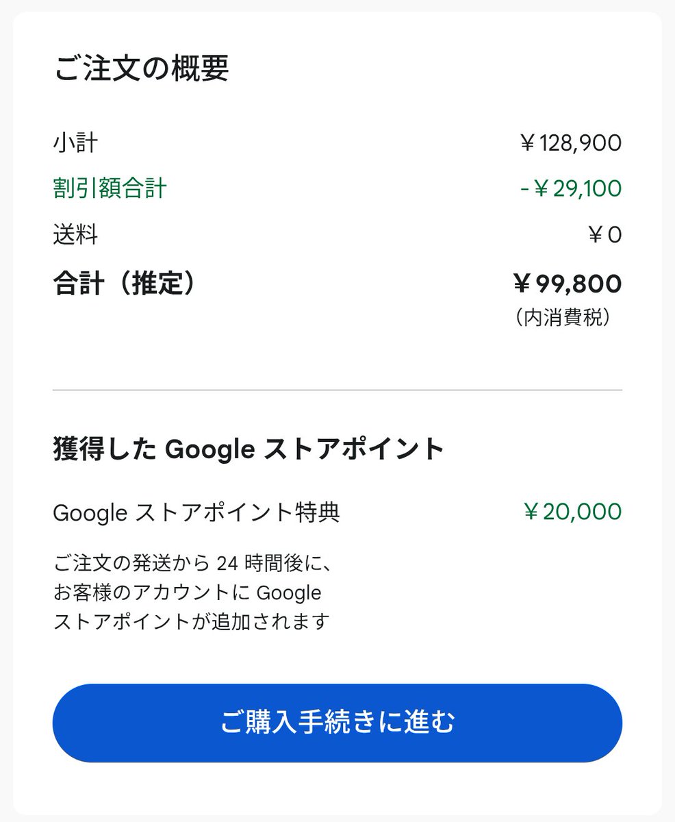 SKR9199's tweet photo. 🎉Pixel 10、セールでゲットしました！🎉

✨128,900円→79,800円（実質）😳
端末割引もポイントも満載で、お得すぎ！😍
紹介コードを使えば更に10%割引

チャンスを見逃すな！🏃‍♀️💨

#Pixel10 #スマホセール #格安ゲット https://t.co/YGz2KqRBca
