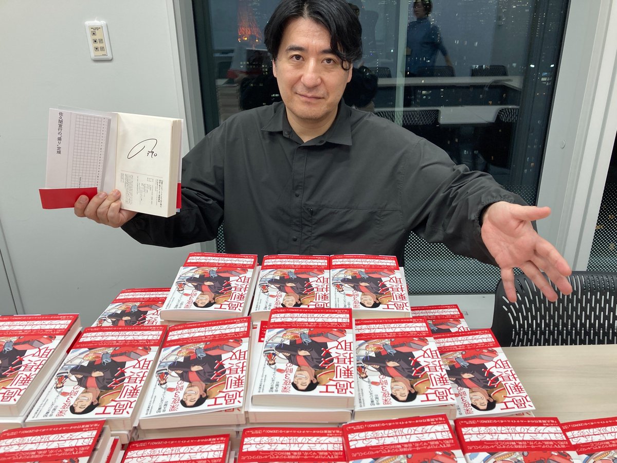 🎉新刊サイン本のお知らせ🎉 『50歳ラジオパーソナリティ佐久間の深夜