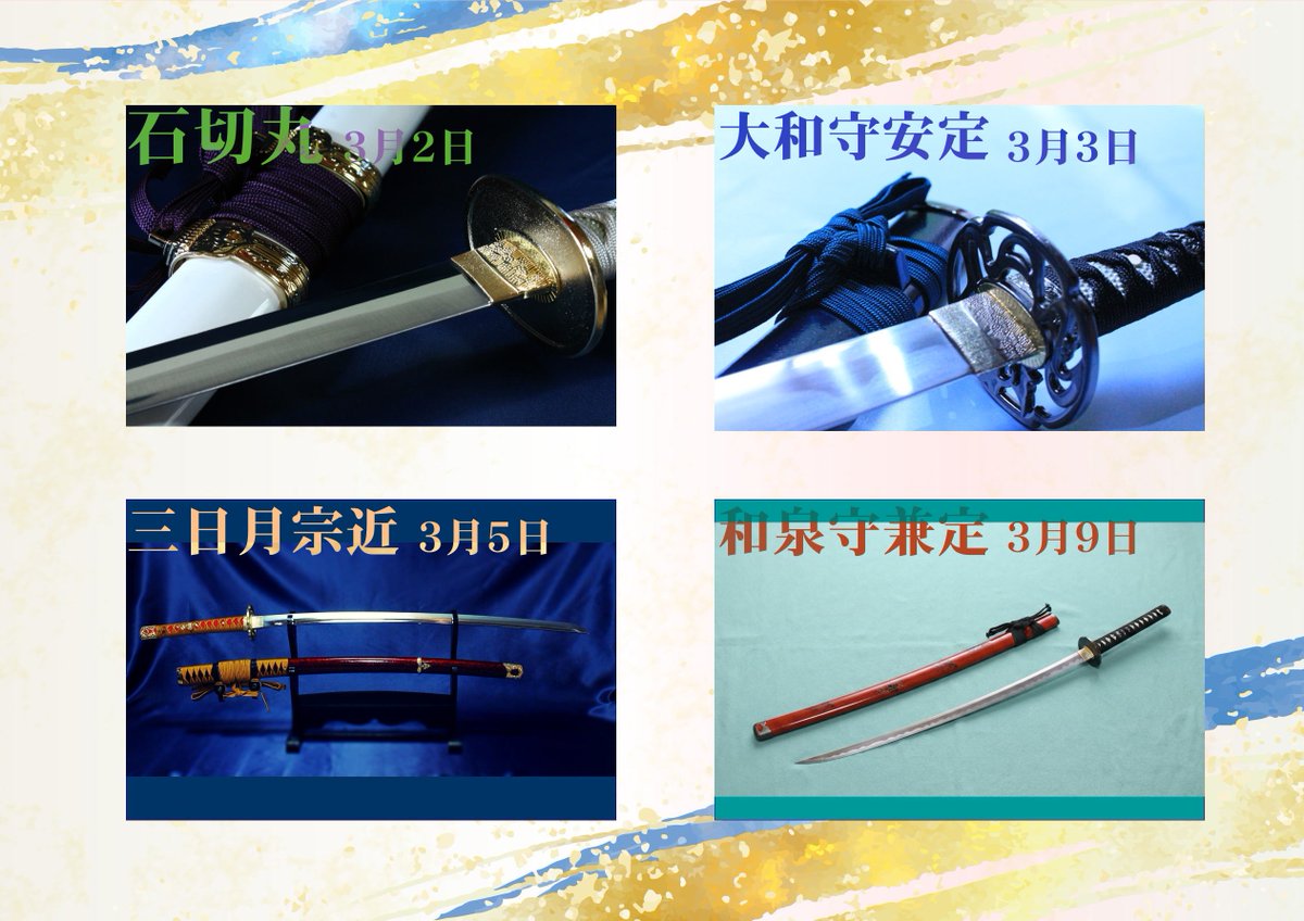 梓想庵／刀剣販売むしゃ処 (@shisouan) / Posts / X