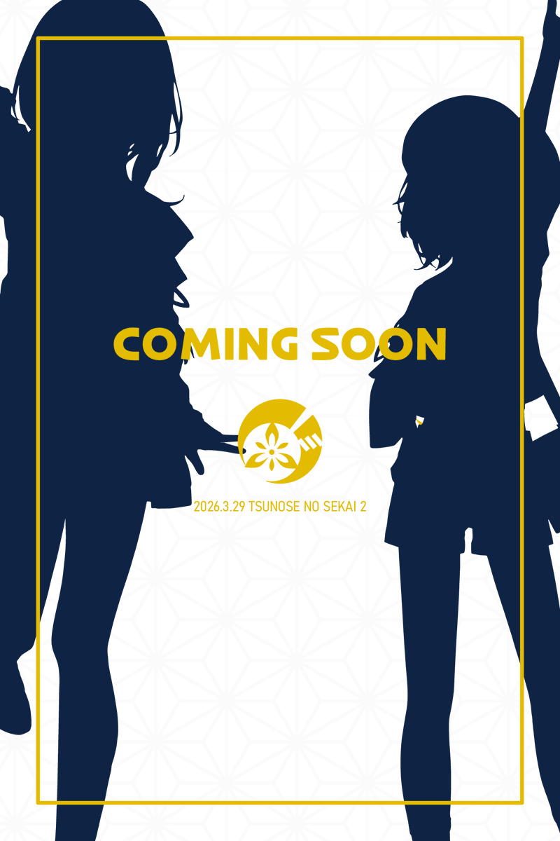 ふかのせページ つのせのせかい #つのせか (@tsunoseka) / Posts / X
