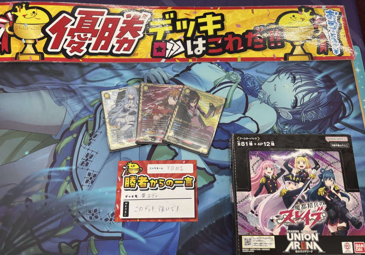 ✨【🌈#大会 結果🌈】✨ 🐢本日1⃣9️⃣時開催🐢 ✨✨#ユニオン