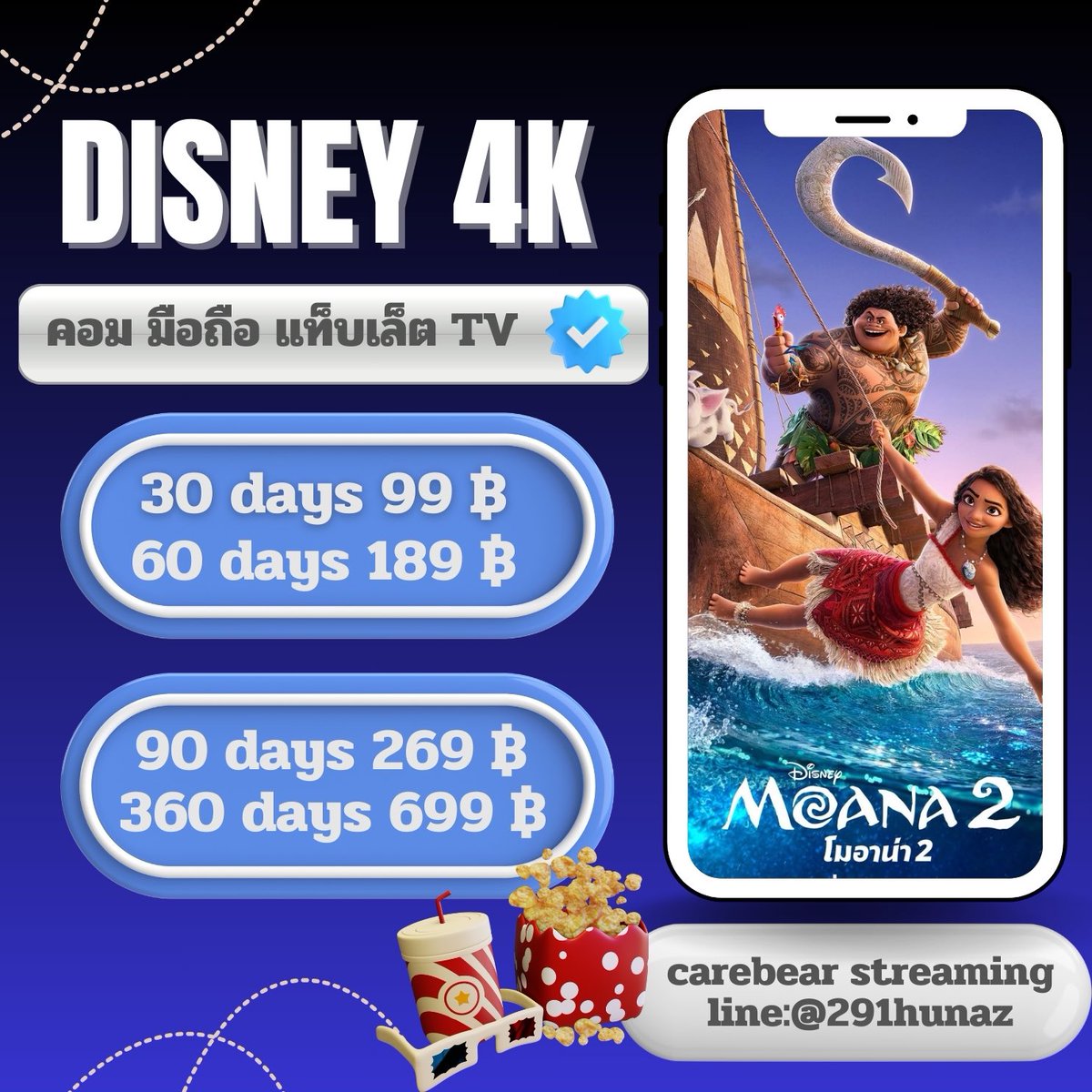 🌟SALE DISNEY+‼️
🌐30วัน จอละ99 (รีทวิตเหลือ 75฿‼️)
🌐รายปี 799  (รีทวิต550)
💓จอส่วนตัว💗 รับเคลม
สั่งซื้อแคปรูปรีทวิต+ทักไลน์ lin.ee/1xqeSEw 
#หารDisneyPlusTH  #หารdisneyplus #หารDisneyplusราคาถูก #หารแอพราคาถูก  #ดิสนีย์พลัสราคาถูก #หารดิสนีย์พลัส #AvatarFireAndAsh