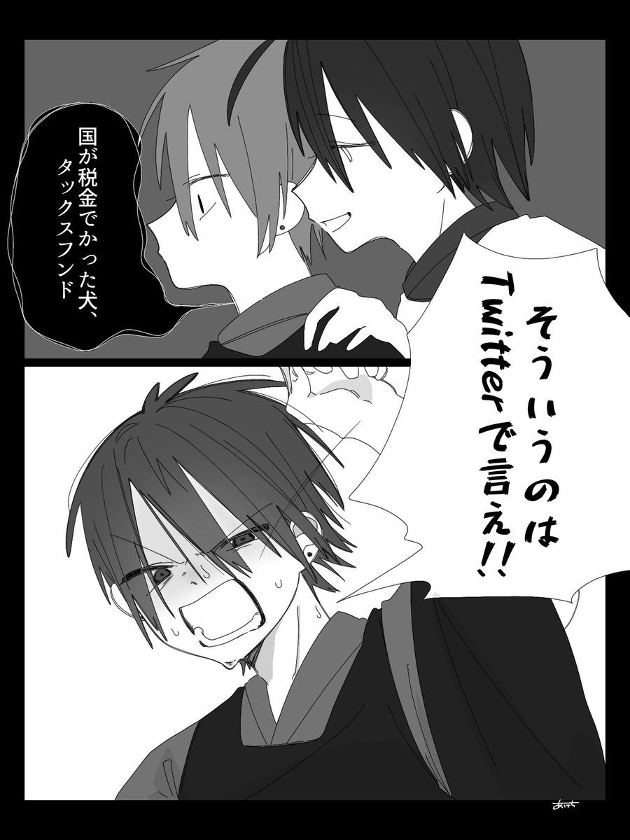 ィ為𝕏4コマ (@nise_4) / Posts / X