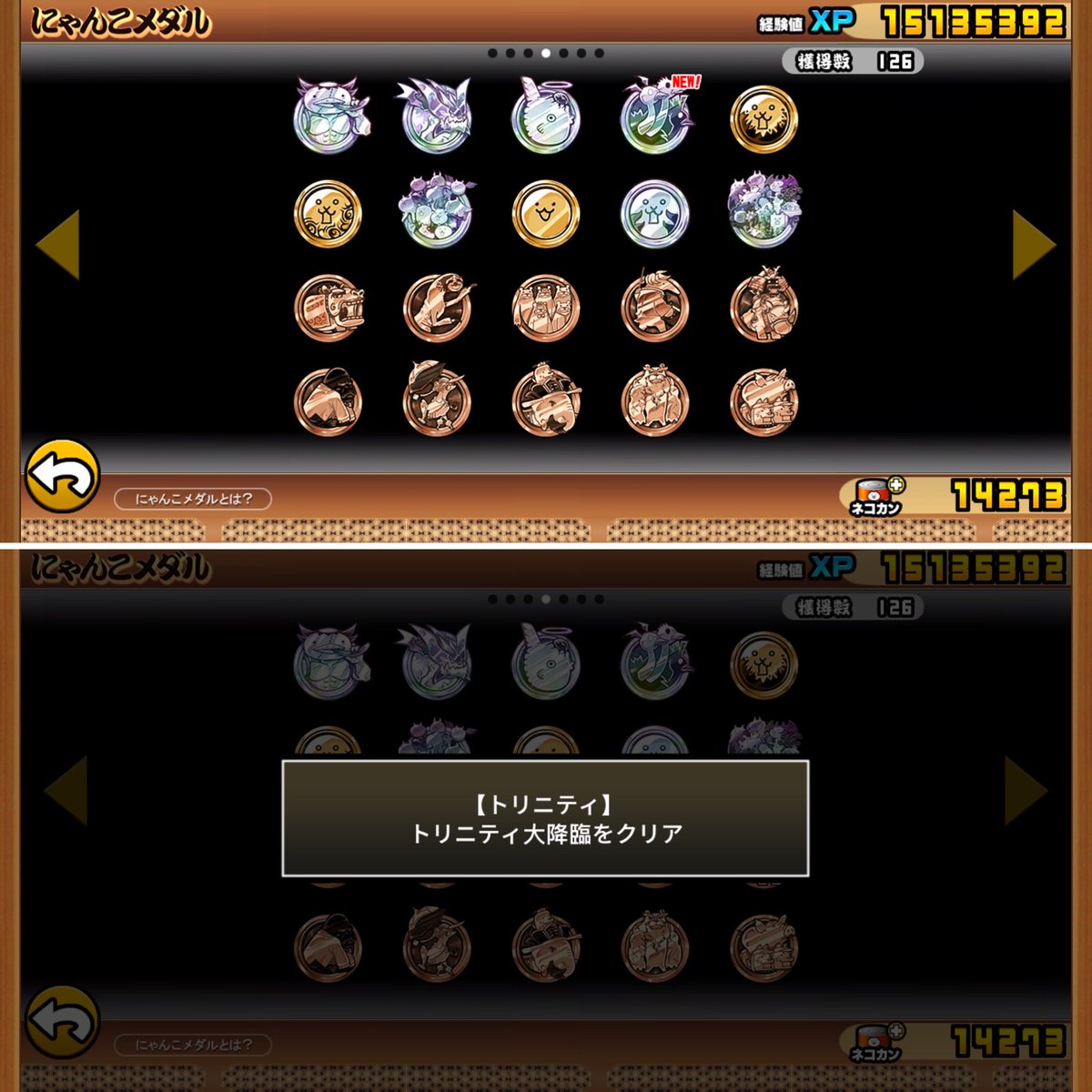 *日本ver.のユーザーランク:
4️⃣9️⃣0️⃣0️⃣0️⃣達成記念！🐱✌️🎉㊗️🎊🩵☁️💙
*スペシャルサンクス: 一石三鳥ドロップキャラ～ネコ新聞/セール!!👏👏👏
*一石三鳥 神ムズ編成—(すぐに倒せば最初の 2 つについては心配する必要はありません
*メダル126ゲット!