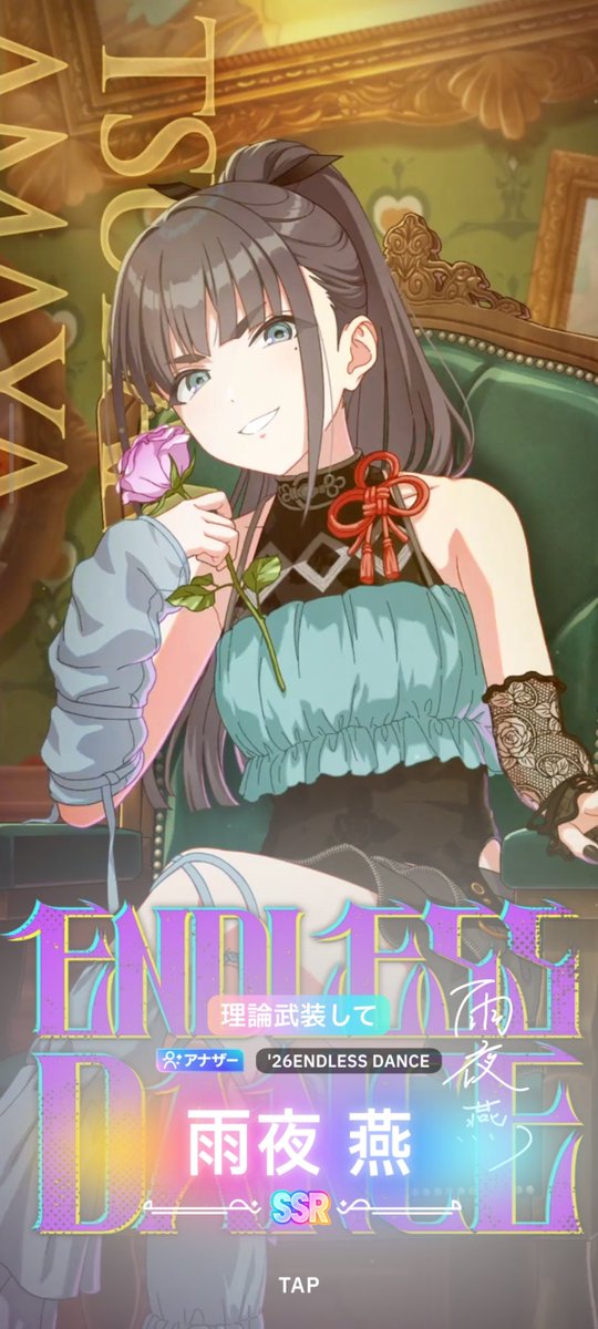 久々に無料10連ちゃんが大仕事して感動してる