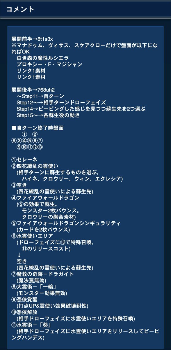 sakuraiktm's tweet photo. マナドゥム型霊使い、いろいろ展開ミスがあったので調整した。
結果、
　セレーネ↘　　　　↙四花繚乱
　　　↖シンギュラリティ↗
でエクストラリンクした。
もう大丈夫だと信じている...
#遊戯王ニューロン
https://t.co/932Z8mx3EW https://t.co/V5VoXuV5GM