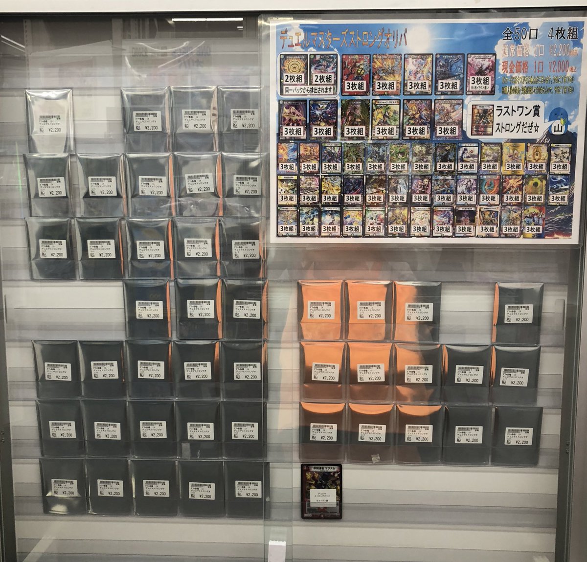 デュエルマスターズストロングオリパ 販売してます🙌🌟 残り46口