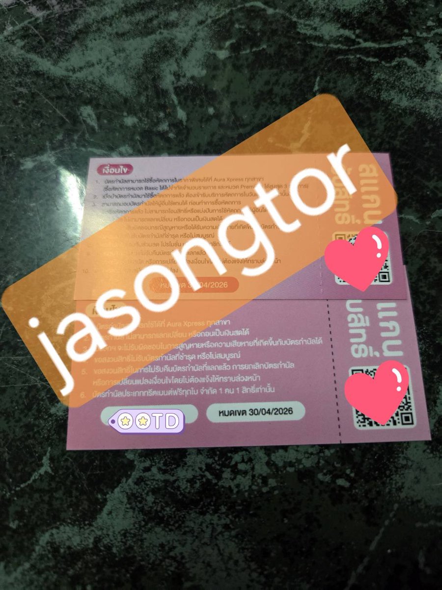 jasongtor's tweet photo. ส่งต่อvouchers Aura Xpress x Bowcake มีฉีดหน้าใส 1 ใบ และ X premium pass 1ใบ ขายคู่  เซ็ตละ 450บาท ส่งฟรีค่ะ มี 2 เซ็ตค่ะ
📍ใช้ได้ถึง 30/04/26 ค่ะ สนใจ dmได้เลยค่ะ

#AuraXpressxBowcake #XpressTheLove #AuraXpress #Bowcake #ส่งต่อเครื่องสําอาง #ส่งต่อสกินแคร์ https://t.co/RkXqc9hMpO
