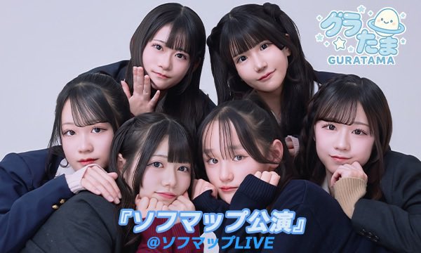 グラたま🥚💫 (@gr_egg1) / Posts / X