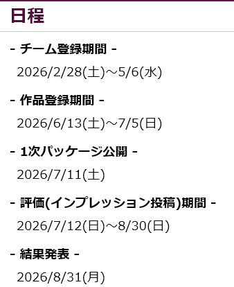 KSM_SFES's tweet photo. #SFES2026
https://t.co/PhPDyIxWfp
2/28(土)よりチーム登録期間を開始いたします。

当イベントへの作品投稿をする場合は、チーム登録が必須となります。
余裕を持ったチーム登録をお願いします。 https://t.co/XWInBGICiC