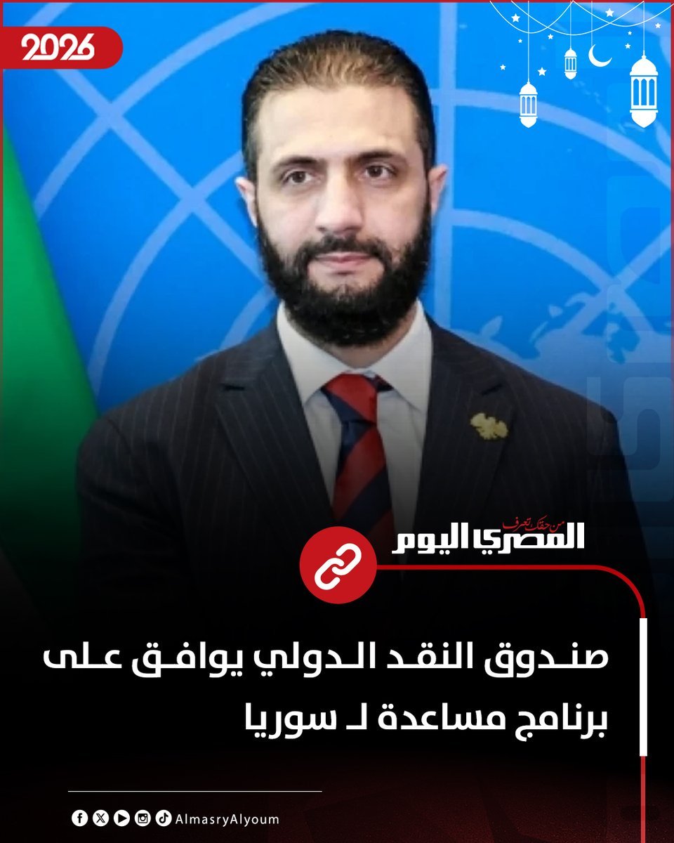 كانوا بيعايرونا عشان القرض وبيقولوا عمرنا ماهناخد قرض من البنك الدولي... واهو حصل ، كل حاجة عابوها فينا بقوا يعملوها