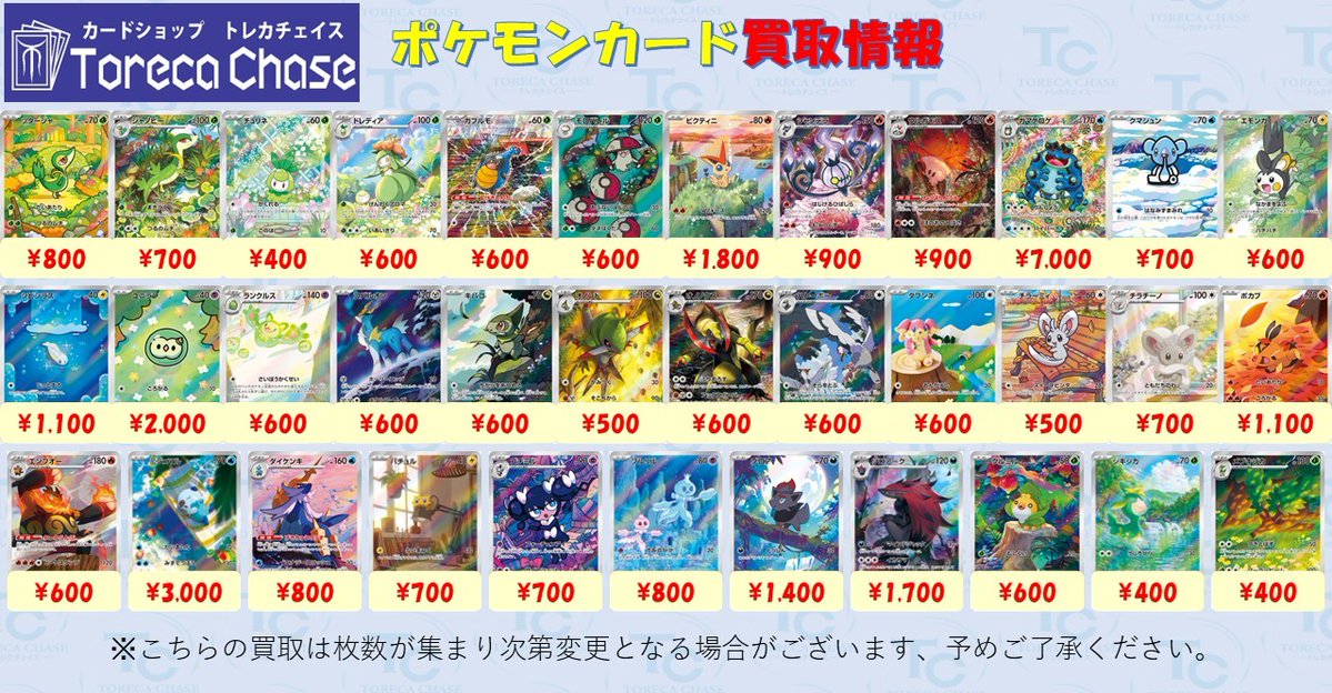 🔥ポケモンカード 買取情報🔥 【ブラックボルト ホワイトフレア AR