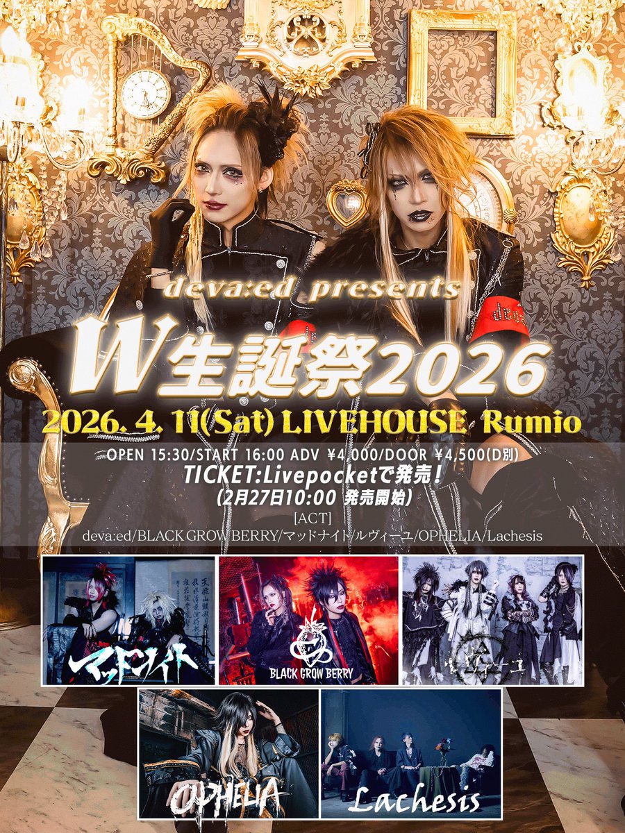 deva:ed official tweet media