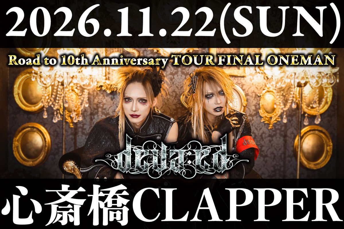 deva:ed official tweet media