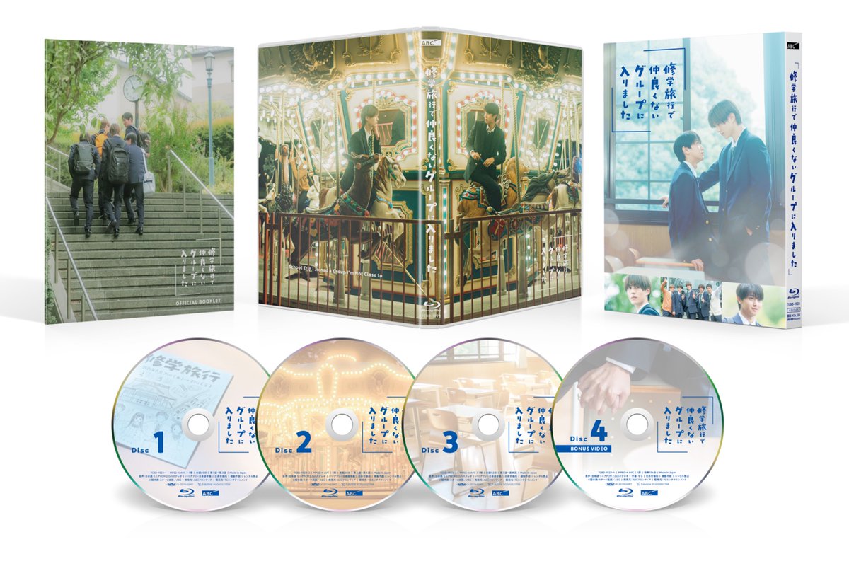 「修学旅行で仲良くないグループに入りました」【公式】 tweet media