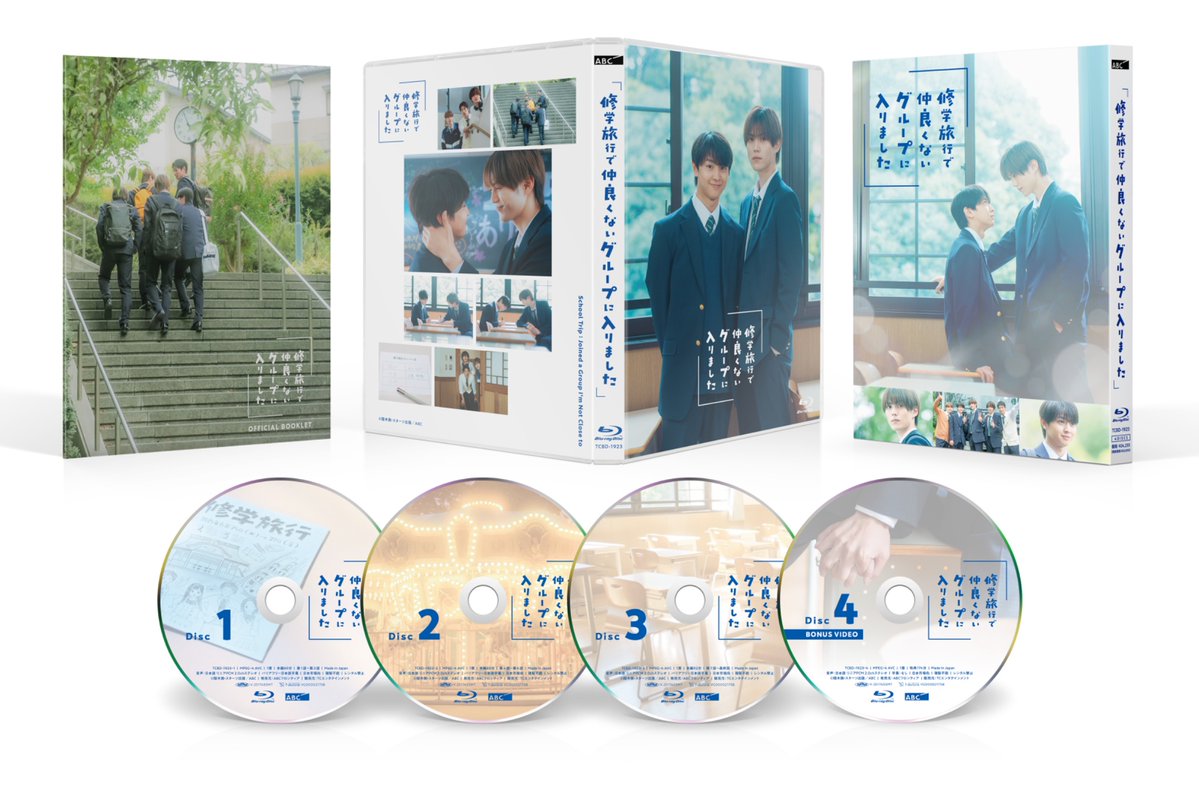 「修学旅行で仲良くないグループに入りました」【公式】 tweet media