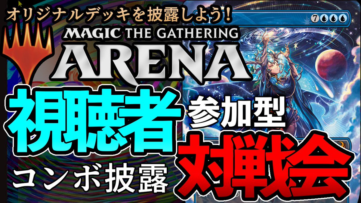 【案山鹿子/かかしかし】🦌🍰【サイ・コンジャリング】🎭🎲MTG&ボドゲ制作!! tweet media