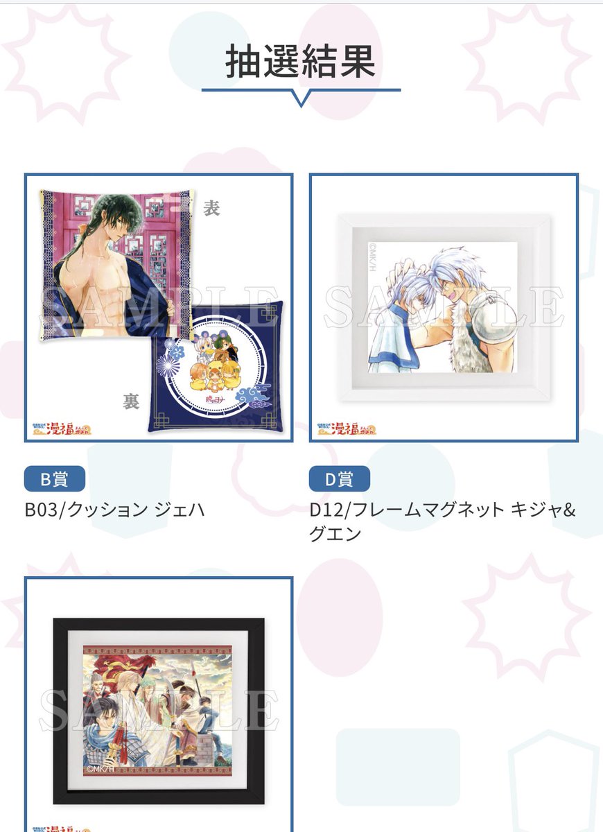 itoito8947's tweet image. 頑張ったなって日にガチャをやってるんだけど
色気たっぷりのジェハクッションが‼︎🐉🩷
めちゃくちゃ嬉しいけどどこに飾ろうか🤣
A賞は毎度のことながらなかなか出ないなぁ🥲