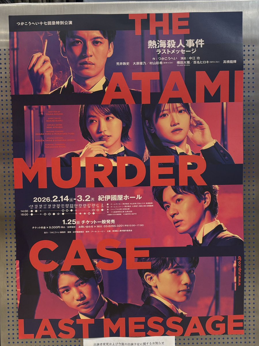 観劇でした〜
退勤ダッシュで間に合ってよかった🏃‍♀️