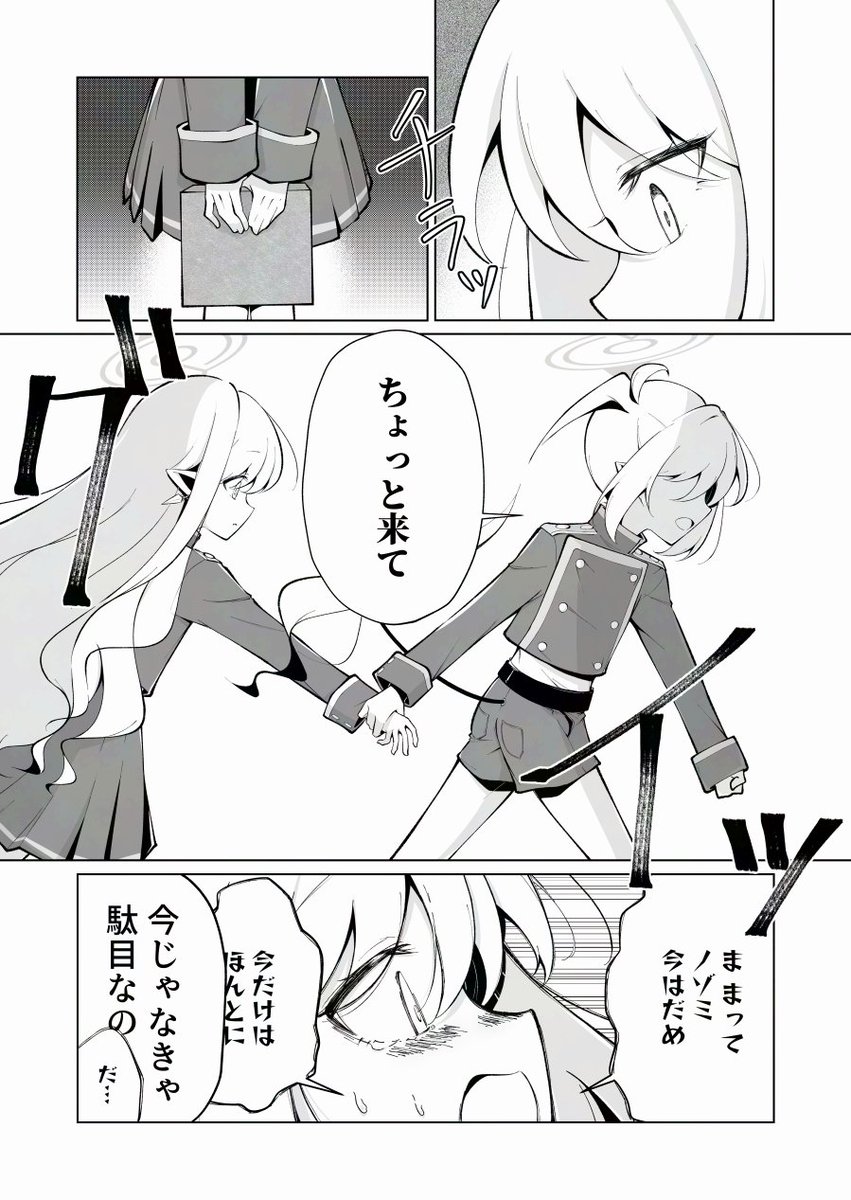 橘ノゾミのバレンタイン エピローグ(1/2)
※1/24-2/14の4週間に渡って投稿していた話の続きです
#ブルアカ 