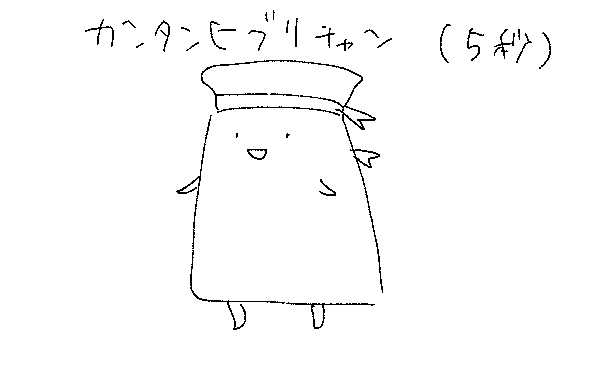 Discordのはにわ鯖で勢いで描いちゃったかんたんひぶりちゃん 